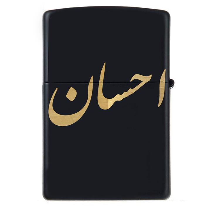 فندک زیپو اسم احسان مدل Givi5024